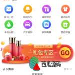 2022年U团购抢购商城/团购预约抢购商城