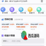 FIL矿机系统/以太坊矿机/FIL+CHIA+BZZ/USDT链上充提/区块链矿机