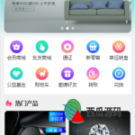 生态商城系统/预约竞拍/生态理财系统/幸运大转盘