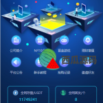 区块链共识众筹系统/元宇宙/USDT认购/USDT理财复利