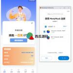 usdt授权秒U系统/usdt质押盗U系统/usdt质押挖矿