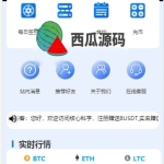 二开版TRX矿机系统/TRX投资系统/算力合约矿机/区块链云矿机系统