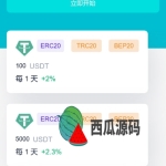 蓝色版多语言usdt质押秒U系统/存币生息模版/质押挖矿