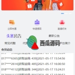 海外版V8抢单系统/刷单系统/订单匹配系统/增加连单设置v