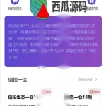 usdt众筹系统/区块链投资分红系统/usdt投资理财系统