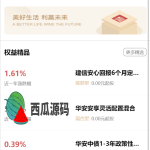 uniapp版股票基金财投资系统/投资理财基金源码