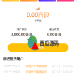 机器人理财系统/推广金融理财投资系统