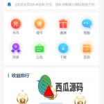 全新ui矿机系统/区块链云算力矿机/余额宝理财/虚拟币交易市场