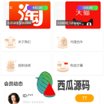 精美UI抢单系统/抢单刷单源码/订单自动匹配系统