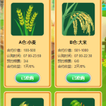 五谷生金投资理财系统/自由买卖交易/理财源码