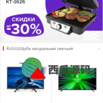 全新二开版俄语奢侈品商城系统/商品在线回收回购