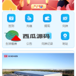 理财内嵌im即时通讯源码
