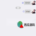 IM即时通讯，APPIOS（音视频源码）+H5+PC+客户端五端合一Uniapp源码