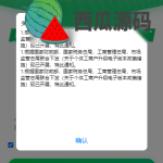 仿ETC源码/在线ETC认证源码/前台提交/后台查询