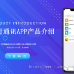IM即时通讯成信APP即时通讯im源码聊天社交源码支持二开原生开发独立部署