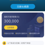 经典网贷系统/合同贷款源码/贷款平台