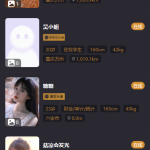 支持泰语/小圈小空间钻石圈雅园源码小圈app源码/约会系统/同城交友源码开发语音1对1