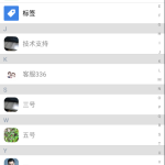 精仿微信im即时聊天系统/语音视频通话/社交即时通讯