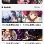 开源版麻豆源码#MDYS14/苹果CMS油条视频/二开独立代理后台