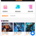 二开版王者荣耀皮肤抽奖系统/游戏皮肤盲盒/盲盒商城抽奖盲盒/前端UNIAPP