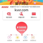小额贷款系统/贷款源码/VIP购买/提现排队
