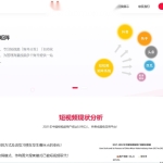 10月更新解密去授权版抖音快手短视频矩阵营销系统