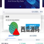 2023/1/11新界面微交易时间盘稳定运营版本