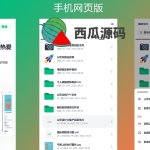 网盘源代码 云存储源代码 网盘网站源代码 网盘PHP源代码 支持阿里云对象存储OSS