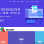 20国语言在线客服/AI智能客服