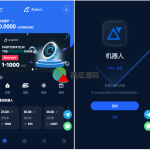 BTC虚拟币投资理财系统源码|定期存币收益理财|加密货币质押机器人量化交易
