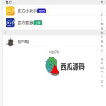 im即时通讯聊天软件完整版