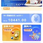 新开发28完美运营|带机器人|带采集接口|可以加彩